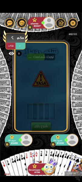 حکم - شلم رویال -پاسورانلاین - Gameplay image of android game