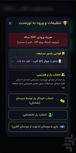 شلمان | شلم آنلاین - عکس بازی موبایلی اندروید