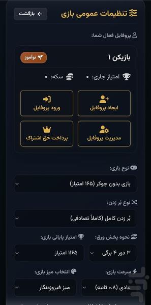 شلمان | شلم آنلاین - عکس بازی موبایلی اندروید