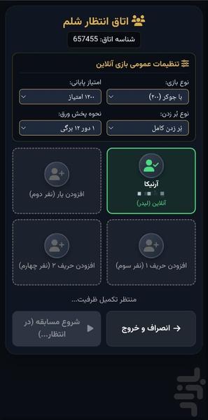 شلمان | شلم آنلاین - عکس بازی موبایلی اندروید