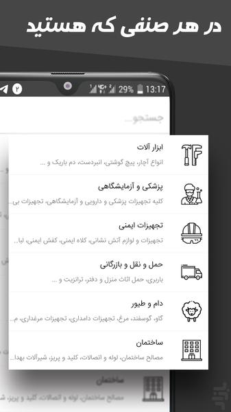 شمشپ - عکس برنامه موبایلی اندروید