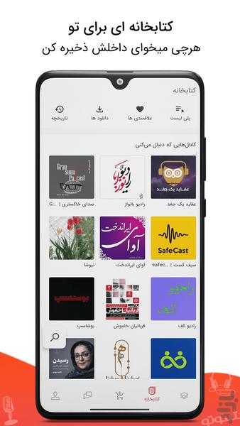 Shenoto - عکس برنامه موبایلی اندروید