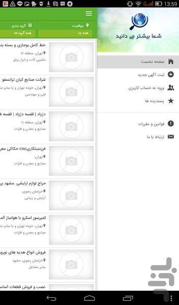 شرکت یاب - Image screenshot of android app