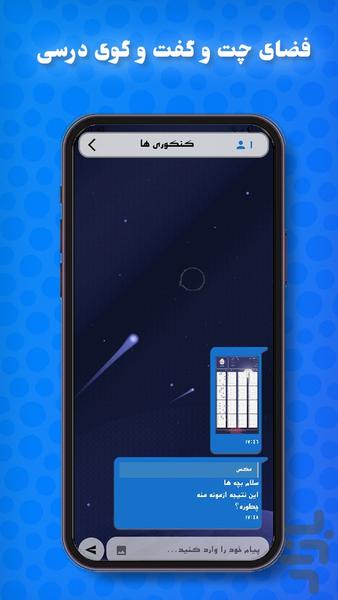 پاسخنامه هوشمند - عکس برنامه موبایلی اندروید