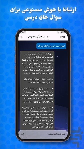پاسخنامه هوشمند - عکس برنامه موبایلی اندروید