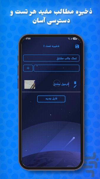 پاسخنامه هوشمند - عکس برنامه موبایلی اندروید