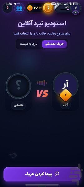 شعر یادت نره - عکس بازی موبایلی اندروید