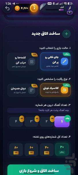شعر یادت نره - عکس بازی موبایلی اندروید