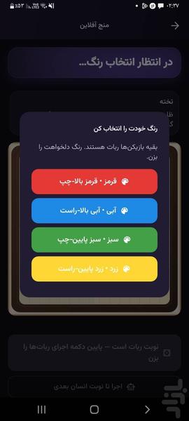 شش بیا | بازی تاس و منچ - عکس بازی موبایلی اندروید