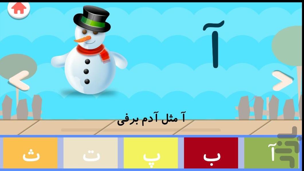 اُستادک - عکس بازی موبایلی اندروید