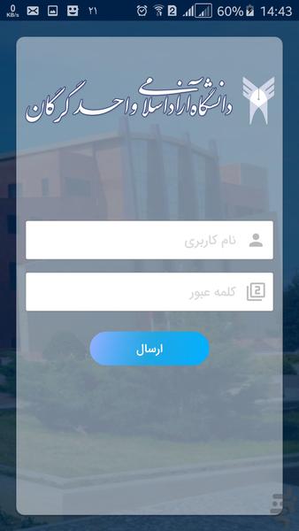 دانشگاه آزاد اسلامی واحد گرگان - عکس برنامه موبایلی اندروید