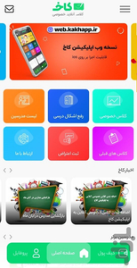 Kakh - Image screenshot of android app