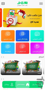 Kakh - Image screenshot of android app