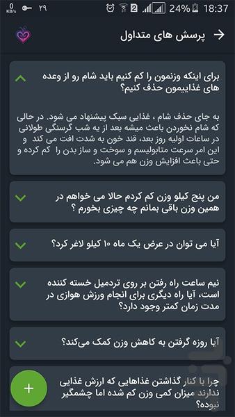 FitSmart diet - Image screenshot of android app