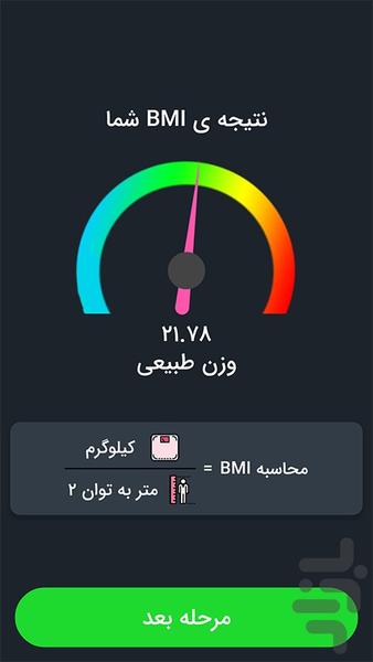 FitSmart diet - Image screenshot of android app