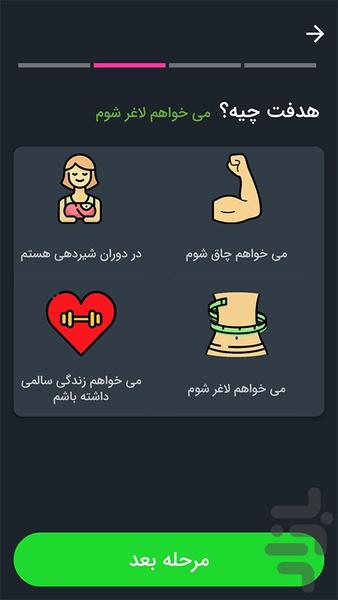 FitSmart diet - Image screenshot of android app