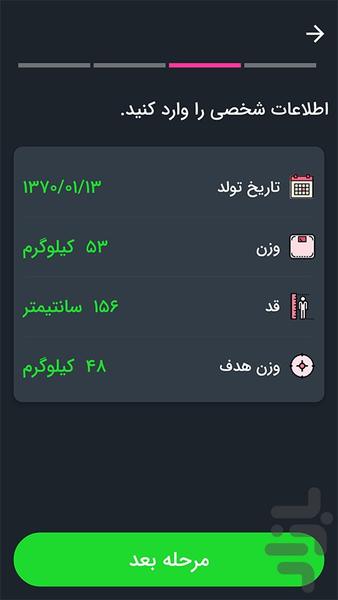 FitSmart diet - Image screenshot of android app