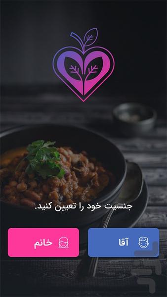 FitSmart diet - Image screenshot of android app