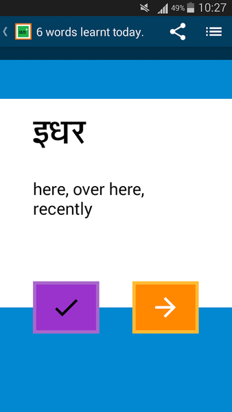 Beginner Hindi - Image screenshot of android app