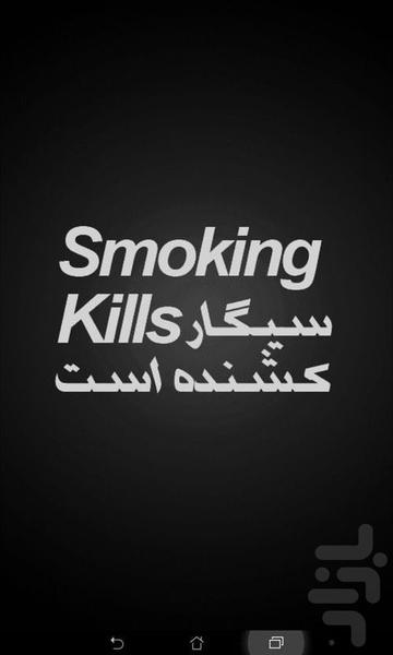 Smoke - عکس برنامه موبایلی اندروید