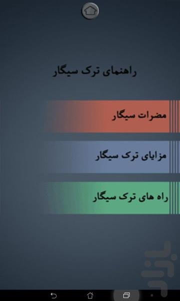 Smoke - Image screenshot of android app