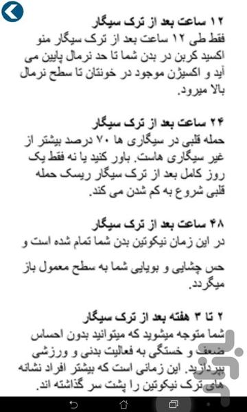 Smoke - Image screenshot of android app