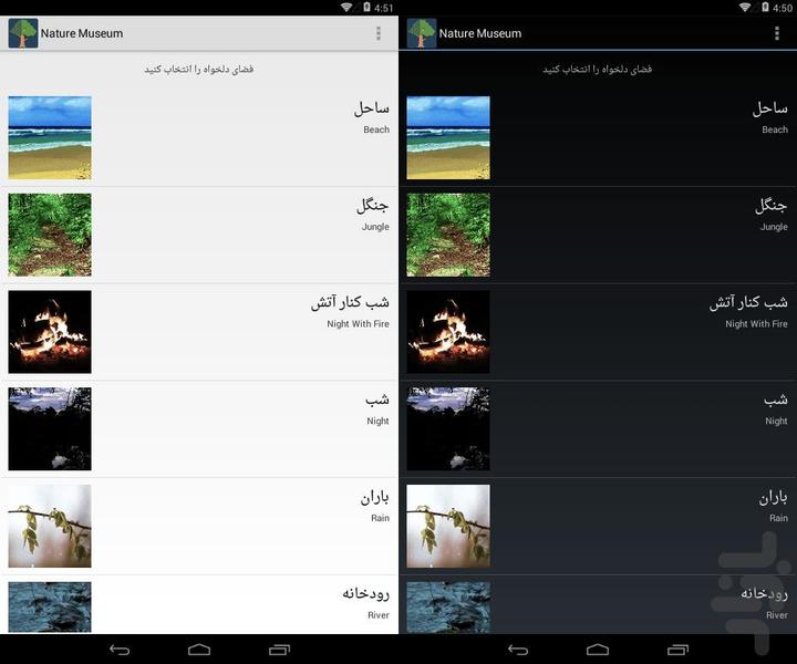 Symphony of the Earth - Image screenshot of android app