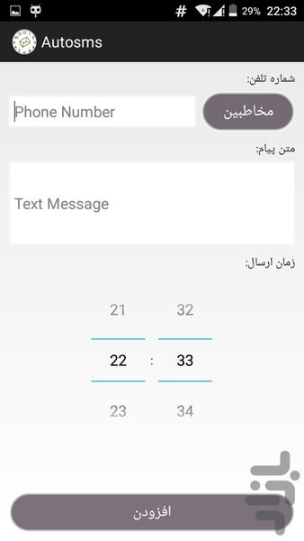 پیام کوکی - Image screenshot of android app