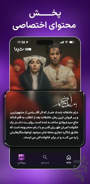 Sheyda - Image screenshot of android app