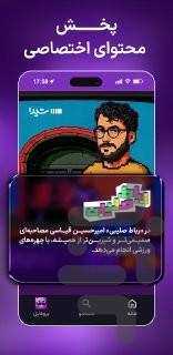 Sheyda - Image screenshot of android app