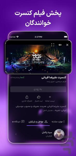 Sheyda - Image screenshot of android app