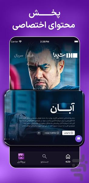 Sheyda - Image screenshot of android app