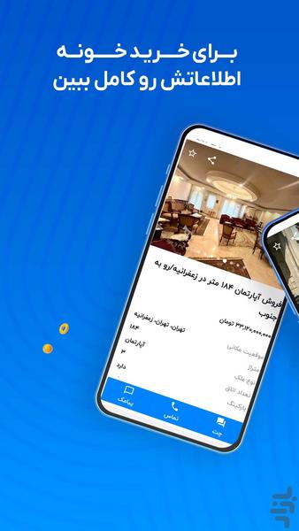 Sheypoor - Image screenshot of android app