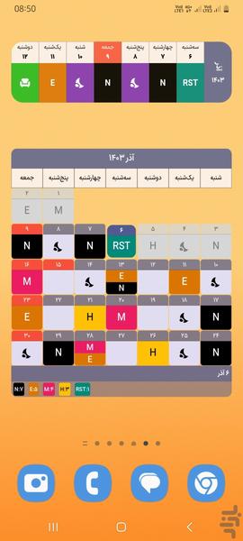 شیفتامون | ابزار مدیریت شیفت - عکس برنامه موبایلی اندروید