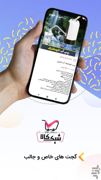 shik kala - Image screenshot of android app