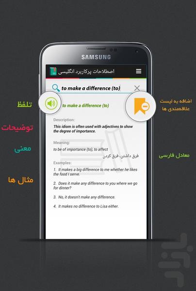 English Idioms - Image screenshot of android app