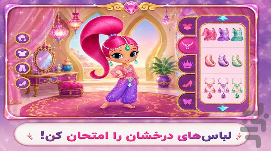 بازی شاین و شیمر - Gameplay image of android game
