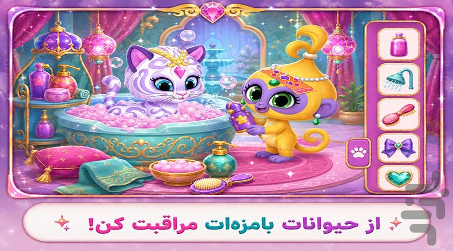 بازی شاین و شیمر - عکس بازی موبایلی اندروید