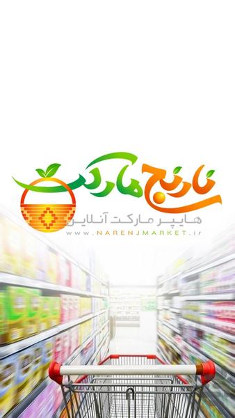 narenjmarket - Image screenshot of android app