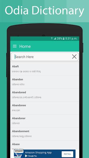 Odia Dictionary - Image screenshot of android app