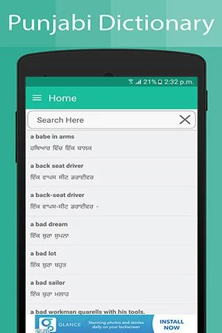 Punjabi Dictionary - Image screenshot of android app