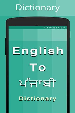 Punjabi Dictionary - Image screenshot of android app