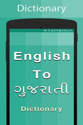 Gujarati Dictionary - Image screenshot of android app