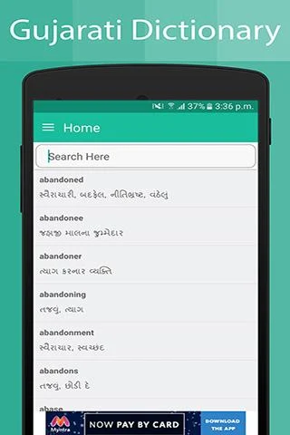 Gujarati Dictionary - Image screenshot of android app
