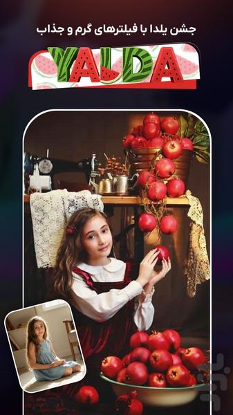 کارتونی کردن عکس - کارتونی ساز - عکس برنامه موبایلی اندروید