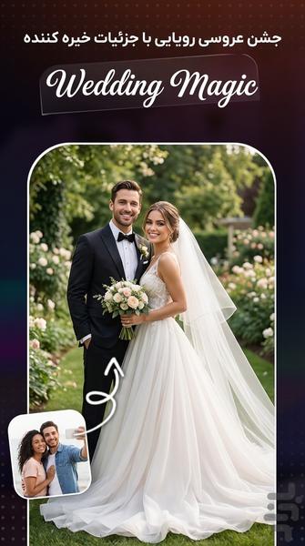 کارتونی کردن عکس‌‌ - کارتونی ساز - عکس برنامه موبایلی اندروید