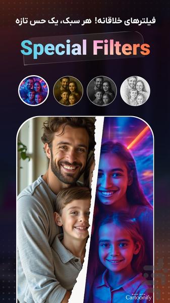 کارتونی کردن عکس - کارتونی ساز - عکس برنامه موبایلی اندروید