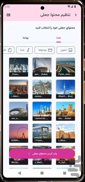 گالری مخفی – Hidden Gallery - Image screenshot of android app