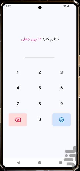 گالری مخفی – Hidden Gallery - Image screenshot of android app
