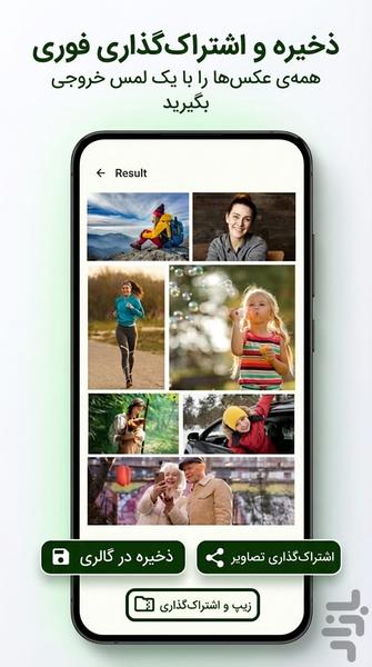 کاهش حجم عکس - کم کردن حجم عکس - عکس برنامه موبایلی اندروید